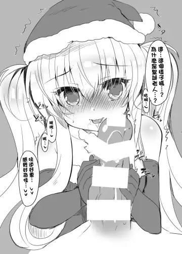 [Suzunone Rena] Lilia-chan ni Dogeza Shite Cos Ecchi Shite Morau Hon. | 向莉莉亞醬下跪請求cos做愛的故事。 Fhentai - Page 4