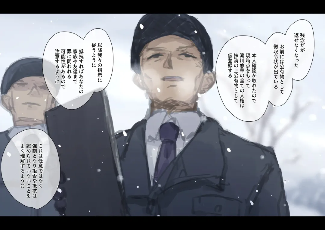 [Yukimuramaru] Kouyuubutsu Shoujo Bangaihen Yuki no Naka no Choushuu Fhentai - Page 16