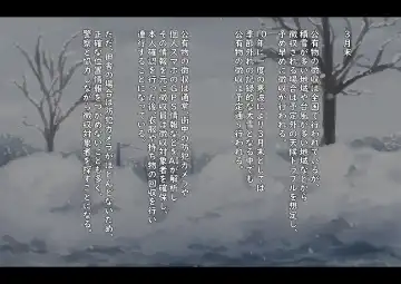 [Yukimuramaru] Kouyuubutsu Shoujo Bangaihen Yuki no Naka no Choushuu Fhentai - Page 3