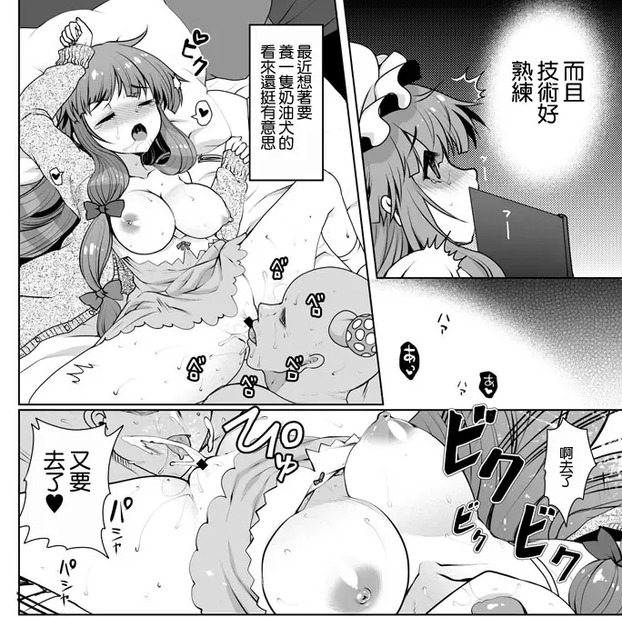 [Hanao.] Maka Fushigi Toumei Oji-san Fhentai - Page 3