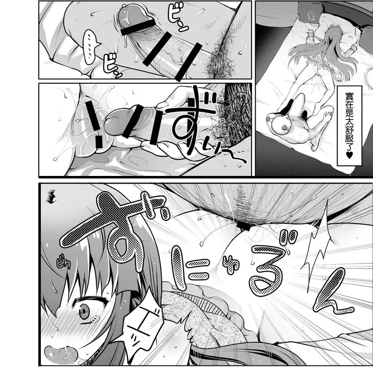 [Hanao.] Maka Fushigi Toumei Oji-san Fhentai - Page 4