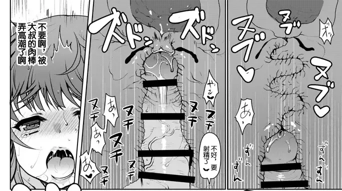 [Hanao.] Maka Fushigi Toumei Oji-san Fhentai - Page 6