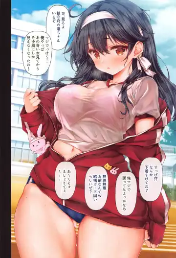 [Nizimoto Hirok] Teitoku no Nakayasumi. SS Fhentai - Page 5