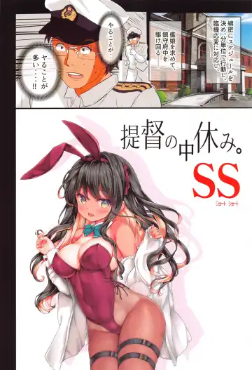 [Nizimoto Hirok] Teitoku no Nakayasumi. SS Fhentai - Page 9