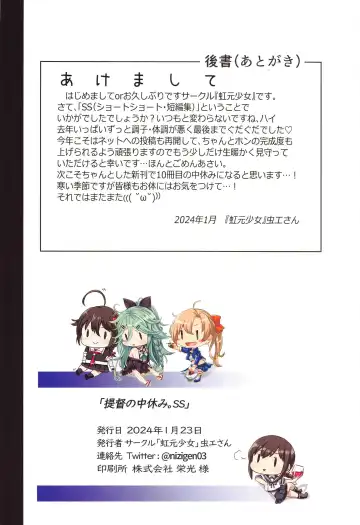 [Nizimoto Hirok] Teitoku no Nakayasumi. SS Fhentai - Page 17