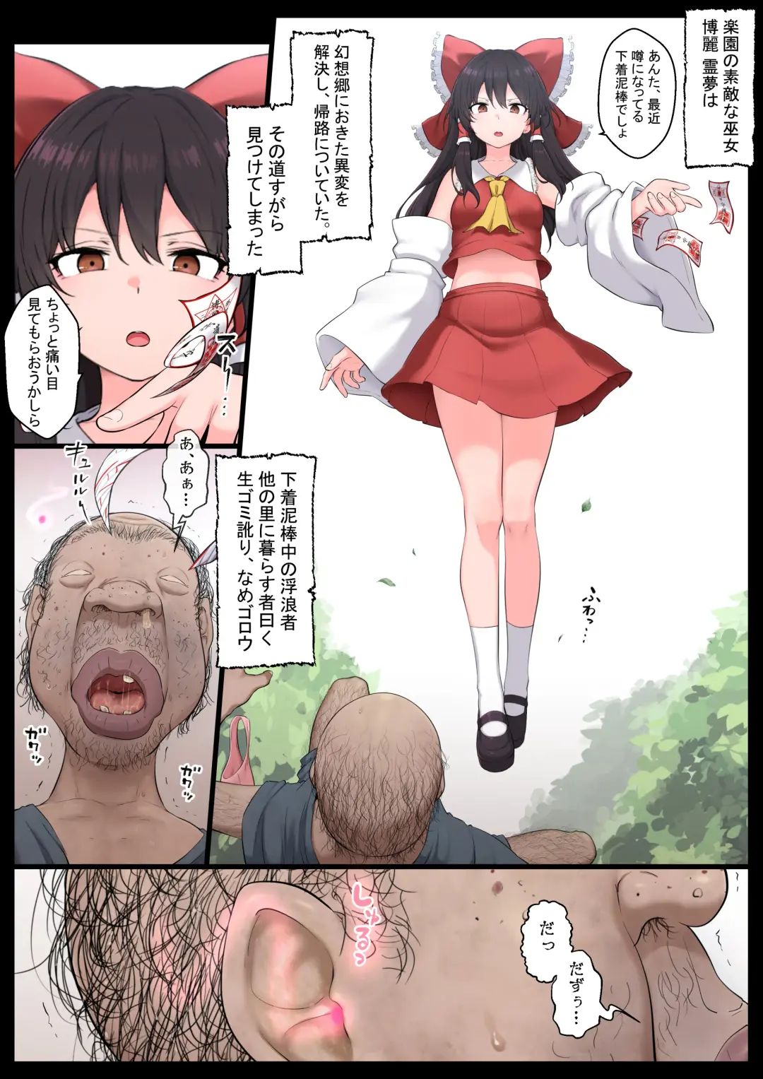 [Kyouan] Saimin Zenkoutei Reimu Fhentai - Page 1