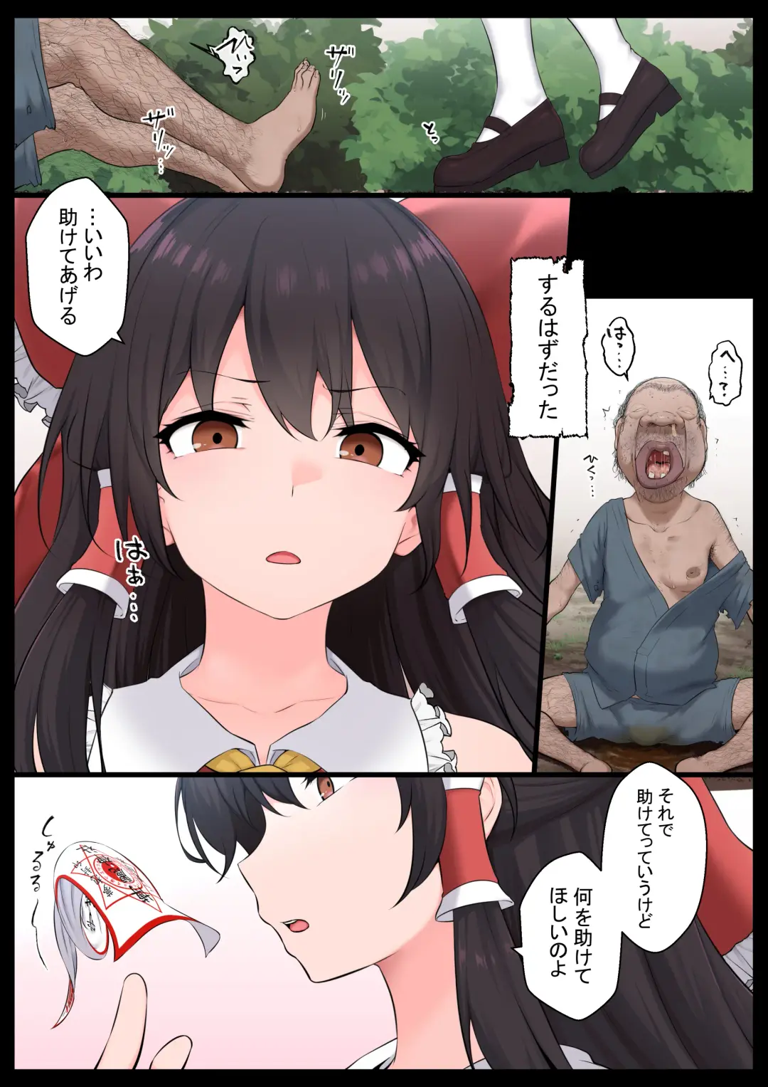 [Kyouan] Saimin Zenkoutei Reimu Fhentai - Page 3