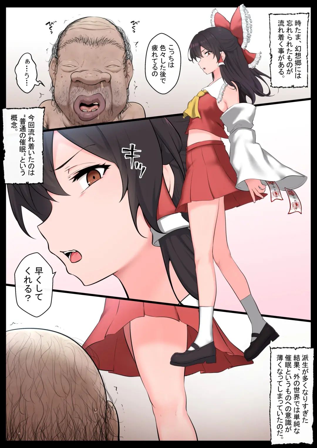 [Kyouan] Saimin Zenkoutei Reimu Fhentai - Page 4