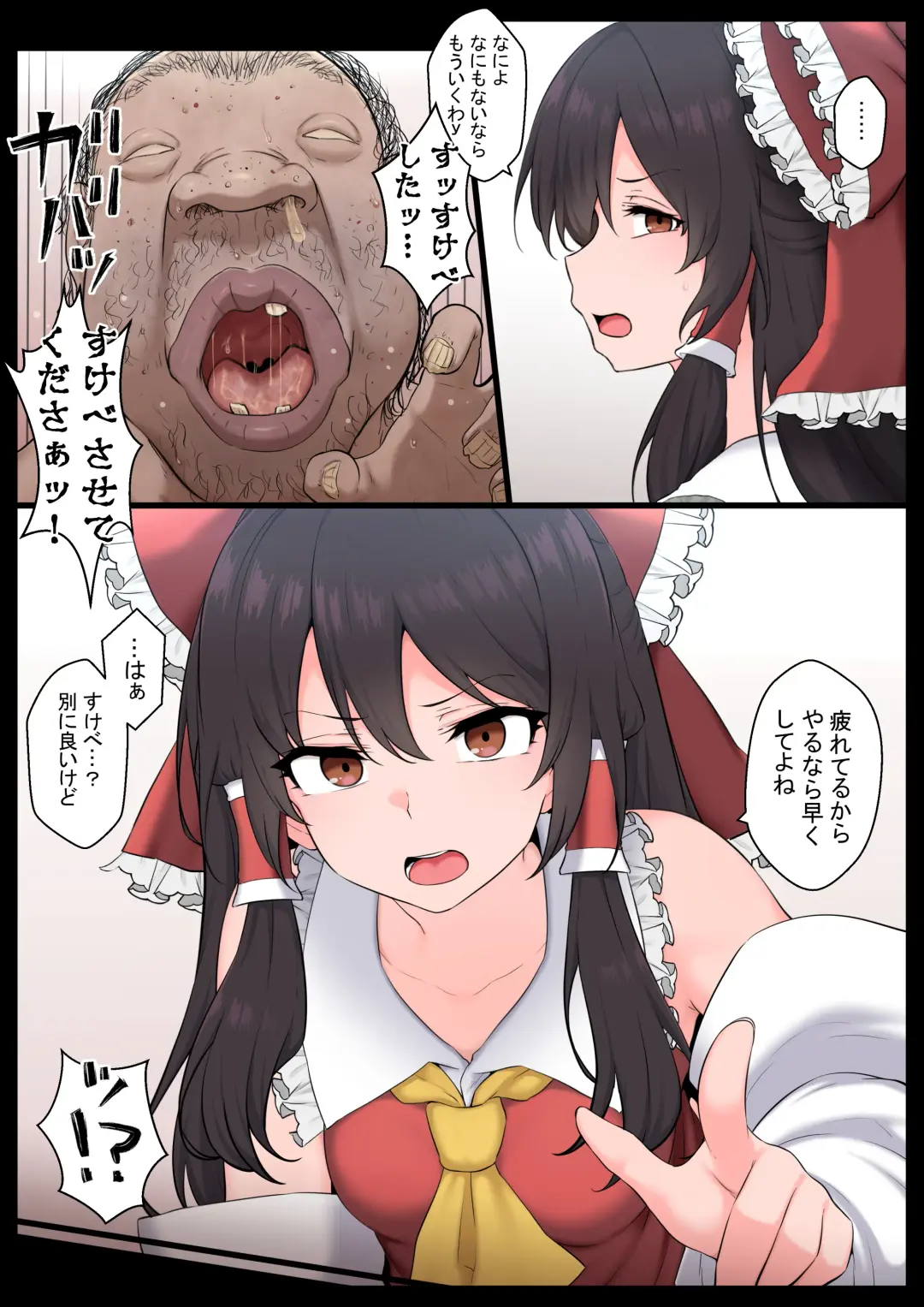 [Kyouan] Saimin Zenkoutei Reimu Fhentai - Page 7