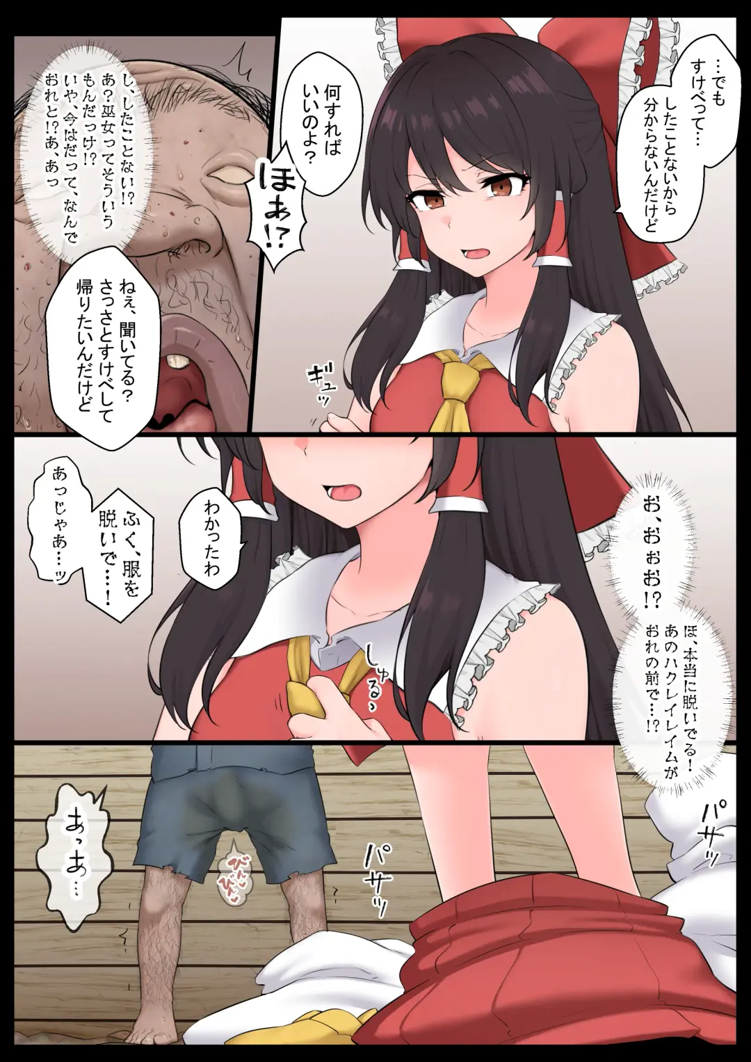 [Kyouan] Saimin Zenkoutei Reimu Fhentai - Page 9