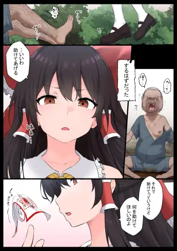 [Kyouan] Saimin Zenkoutei Reimu Fhentai - Page 3