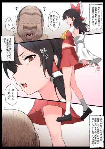 [Kyouan] Saimin Zenkoutei Reimu Fhentai - Page 4