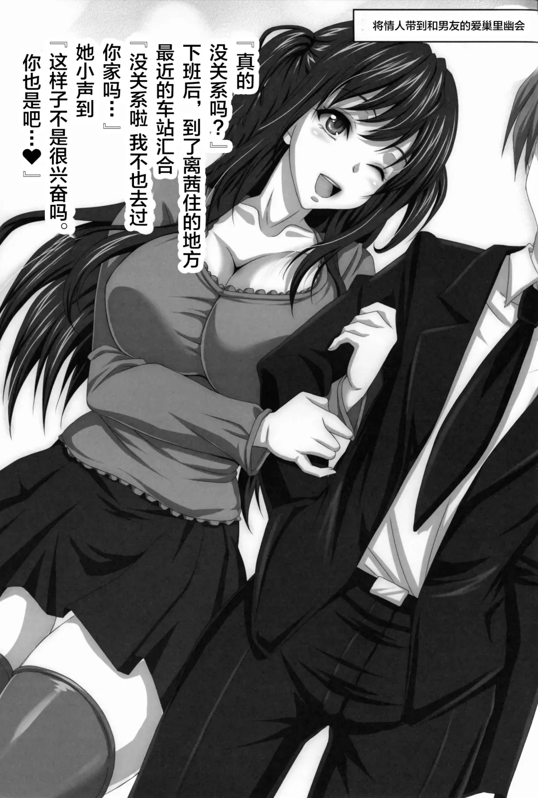 [Ken] STR~M Otoko ga Aijin Onna ni Sei to Okane wo Shiboritorare~ Fhentai - Page 22