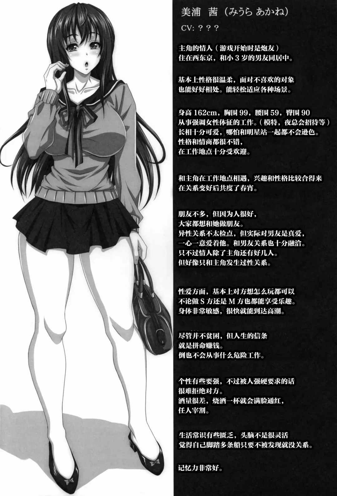 [Ken] STR~M Otoko ga Aijin Onna ni Sei to Okane wo Shiboritorare~ Fhentai - Page 3