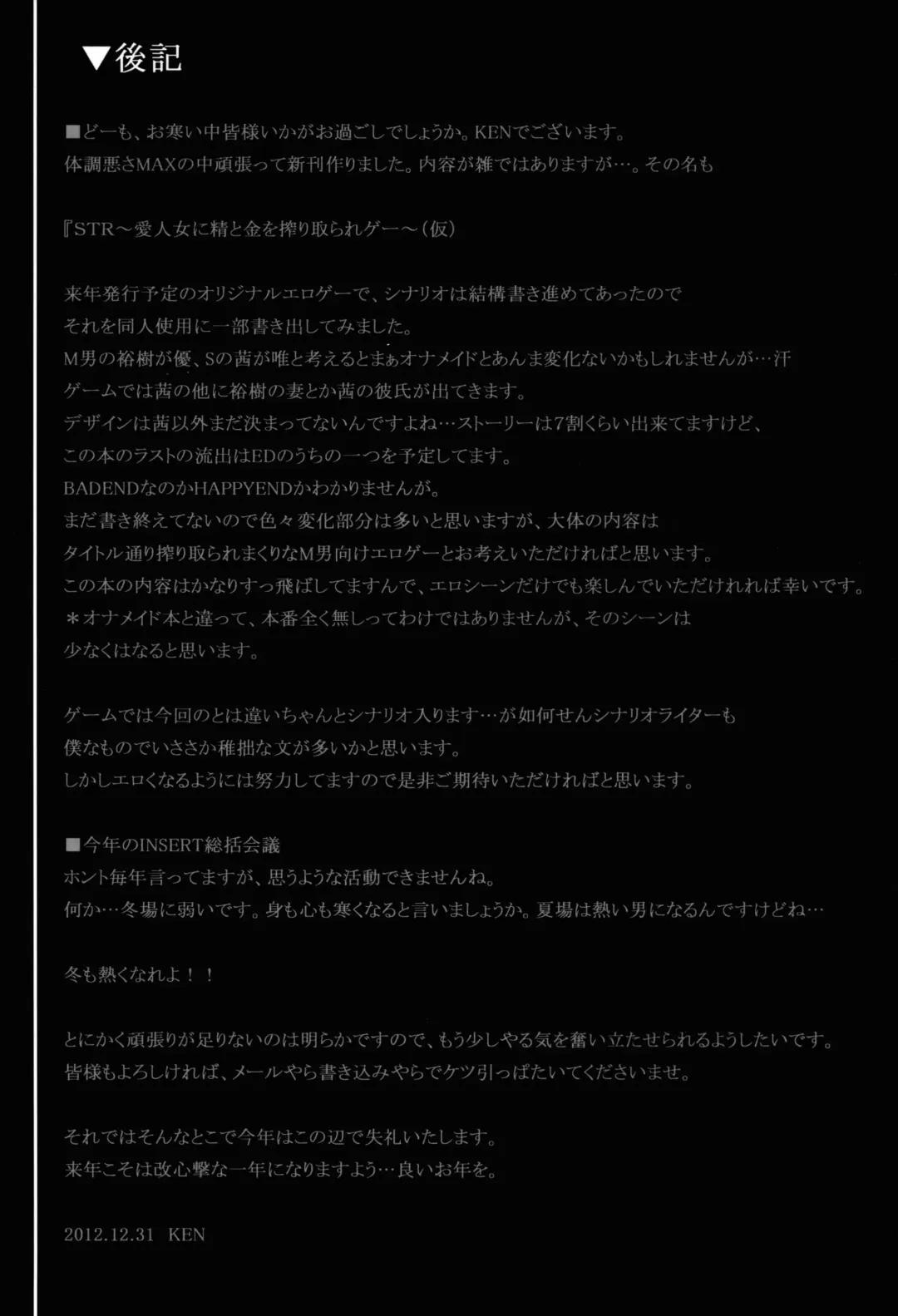 [Ken] STR~M Otoko ga Aijin Onna ni Sei to Okane wo Shiboritorare~ Fhentai - Page 32