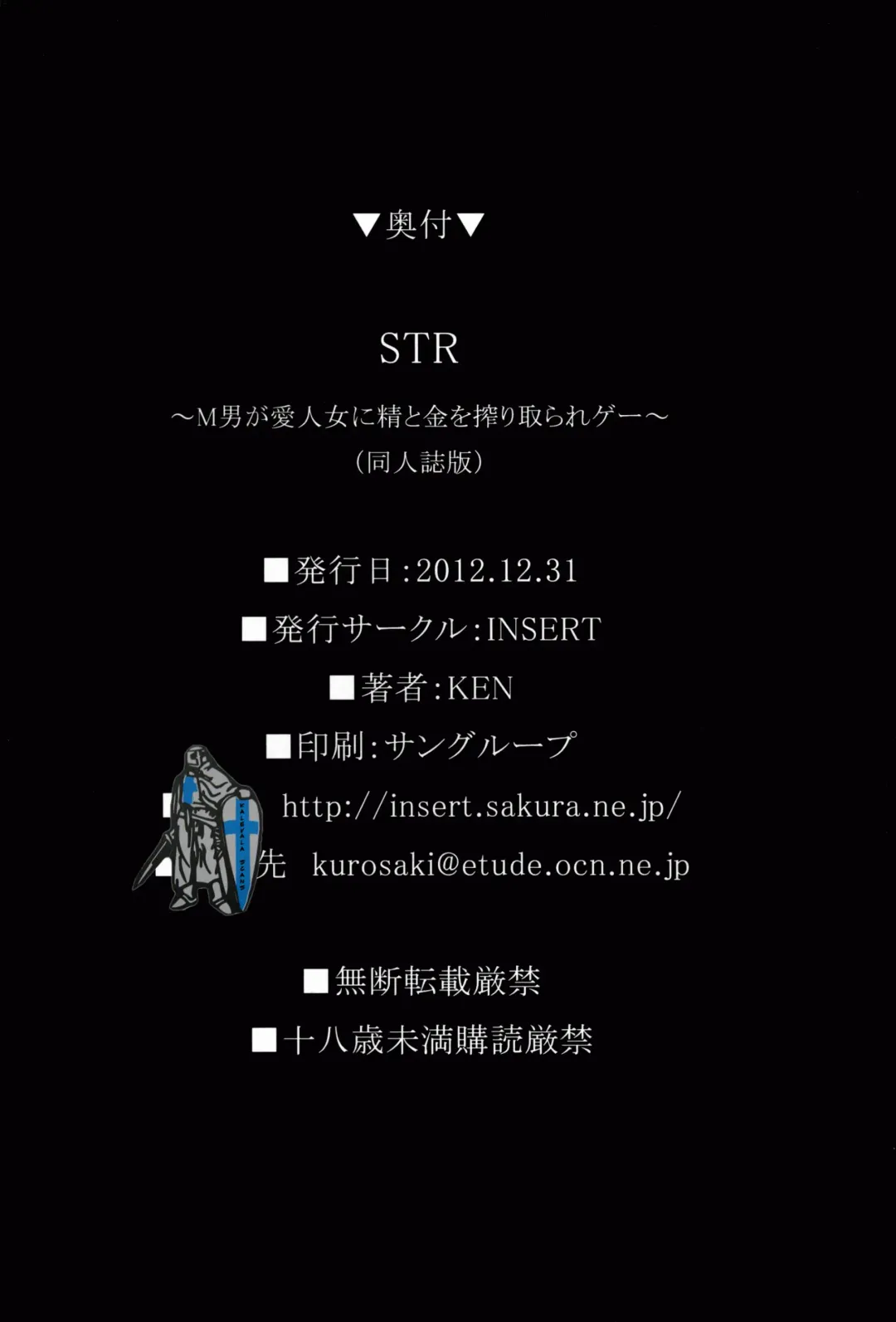 [Ken] STR~M Otoko ga Aijin Onna ni Sei to Okane wo Shiboritorare~ Fhentai - Page 33