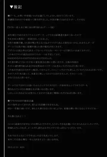 [Ken] STR~M Otoko ga Aijin Onna ni Sei to Okane wo Shiboritorare~ Fhentai - Page 32