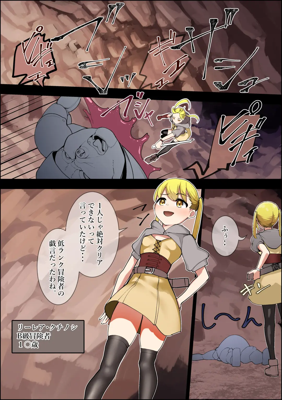 [Takamura] Dungeon Trap Fhentai - Page 2