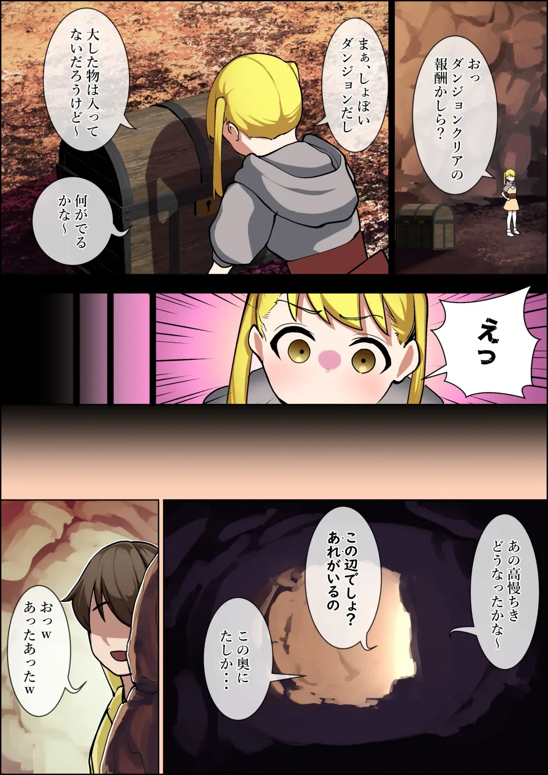 [Takamura] Dungeon Trap Fhentai - Page 3