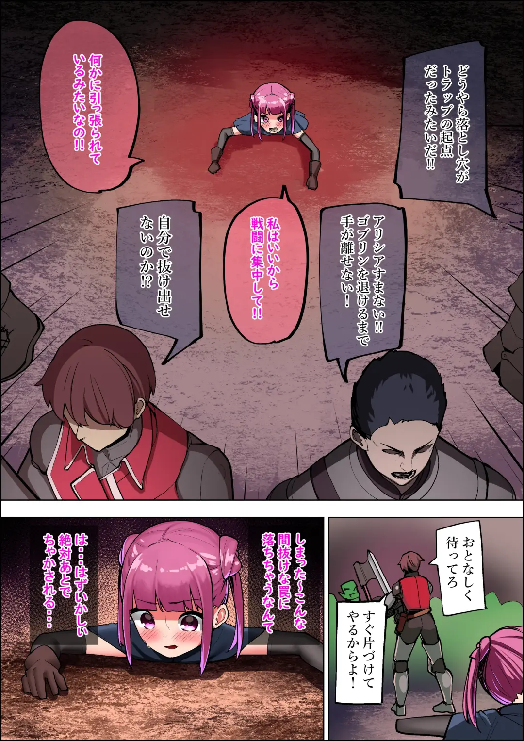 [Takamura] Dungeon Trap Fhentai - Page 8