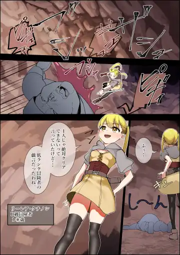 [Takamura] Dungeon Trap Fhentai - Page 2