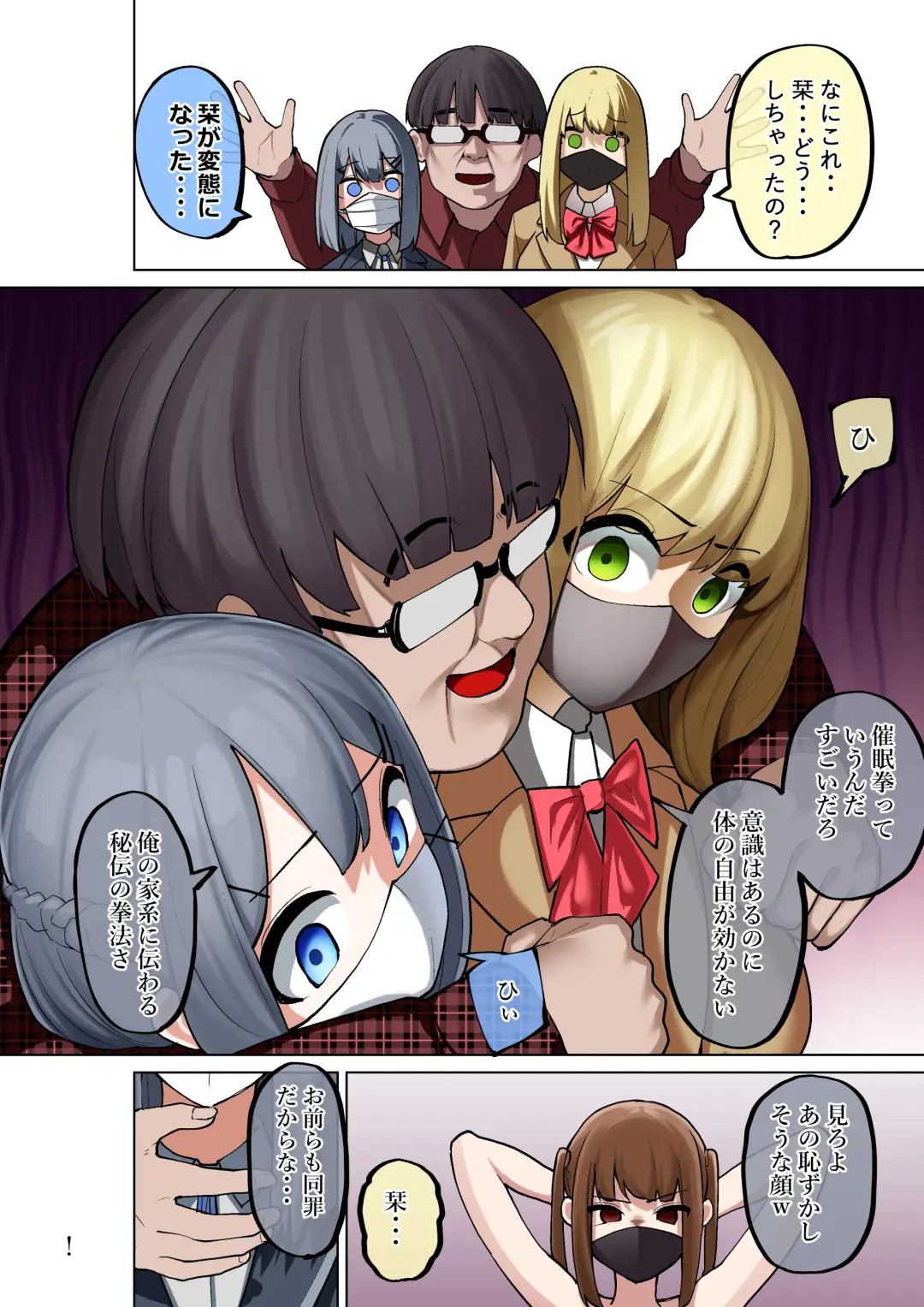 [Takamura] Shūchi Seisai Saimin Ken!! Fhentai - Page 11