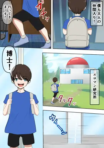 Ero I-man-san o Tsukamaete Chōkyō Suru Yasei no OL Neki o Gettoda ze Fhentai - Page 4