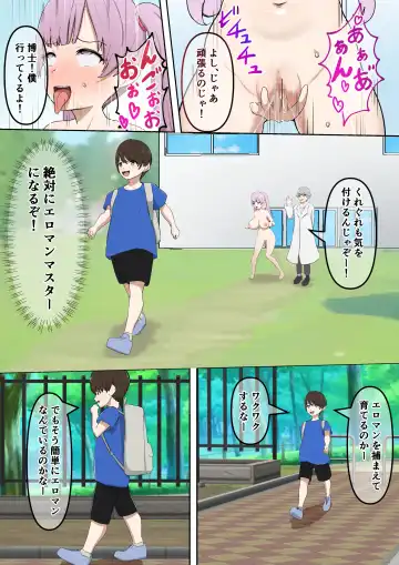 Ero I-man-san o Tsukamaete Chōkyō Suru Yasei no OL Neki o Gettoda ze Fhentai - Page 8