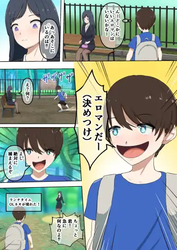 Ero I-man-san o Tsukamaete Chōkyō Suru Yasei no OL Neki o Gettoda ze Fhentai - Page 9