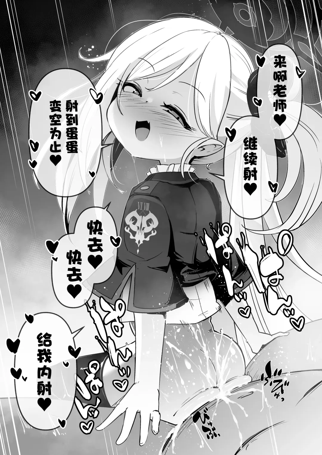 [Harubaru Haruto] Itazura Daisuki Mutsuki-chan Fhentai - Page 21