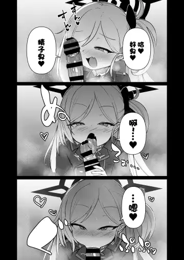 [Harubaru Haruto] Itazura Daisuki Mutsuki-chan Fhentai - Page 14