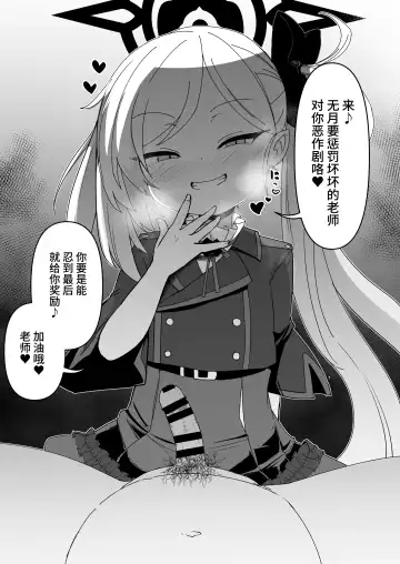 [Harubaru Haruto] Itazura Daisuki Mutsuki-chan Fhentai - Page 4