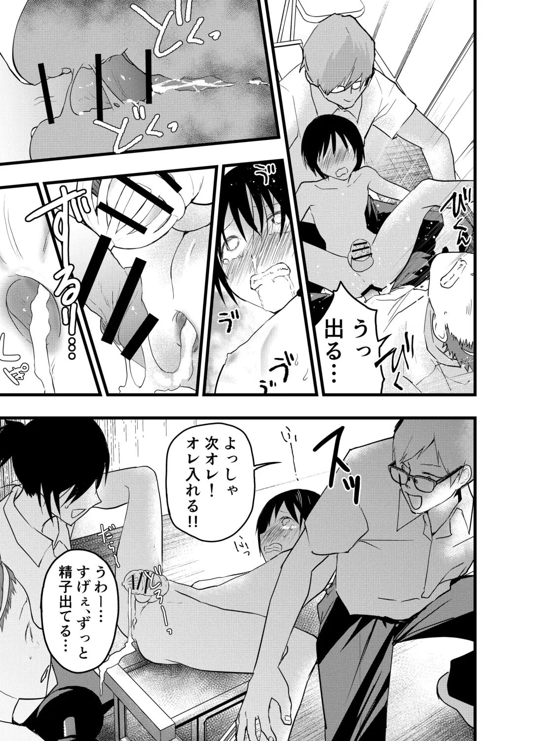 [Orukoa] Dekamara Rinkan! Mesuiki Jigoku! Fhentai - Page 10