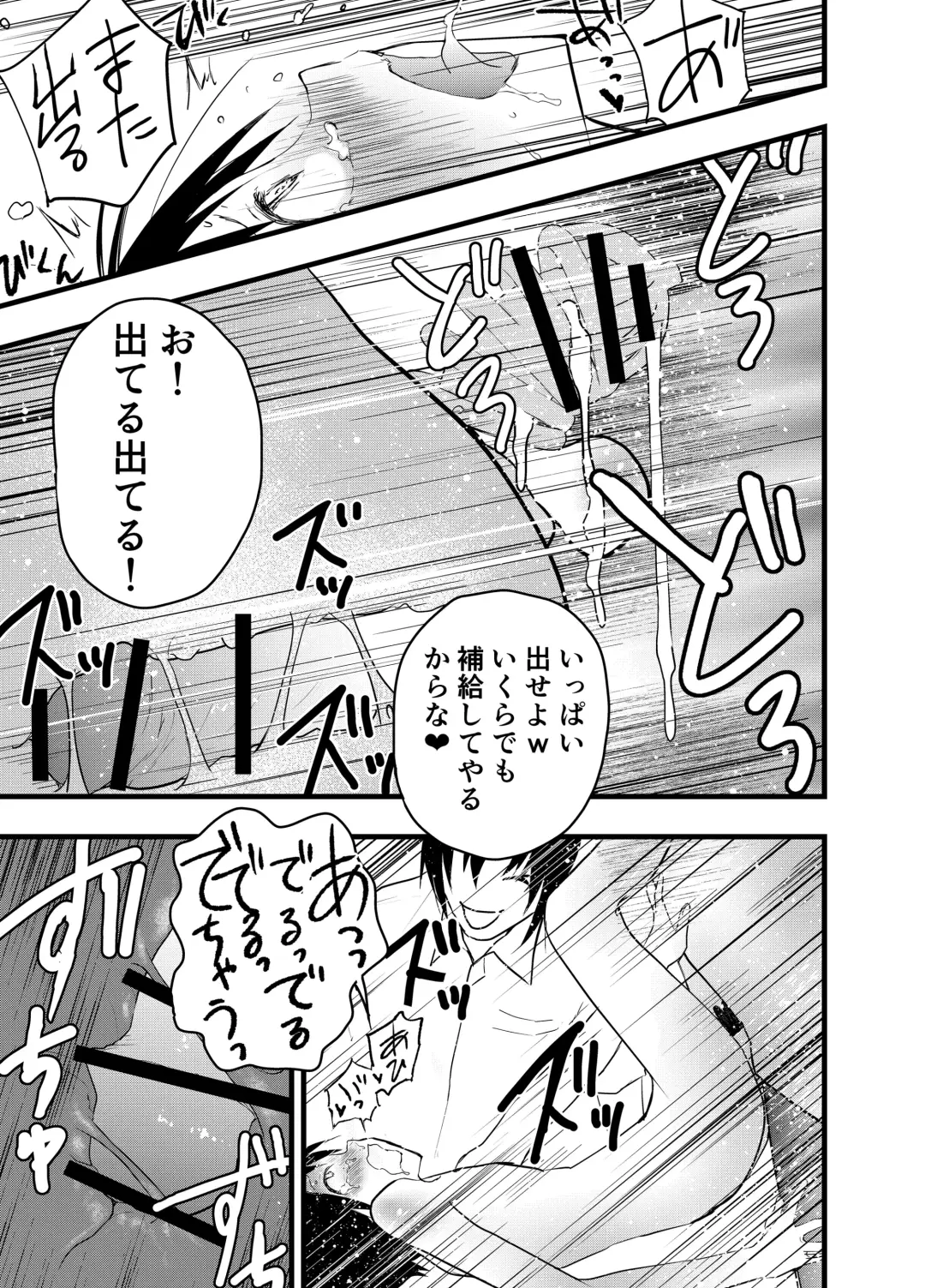 [Orukoa] Dekamara Rinkan! Mesuiki Jigoku! Fhentai - Page 12