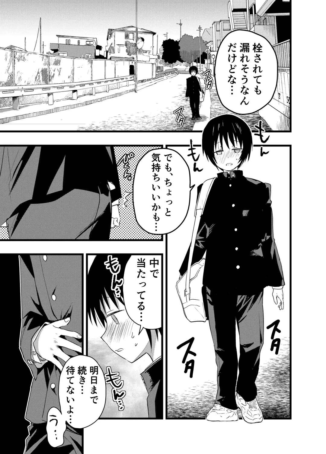 [Orukoa] Dekamara Rinkan! Mesuiki Jigoku! Fhentai - Page 20