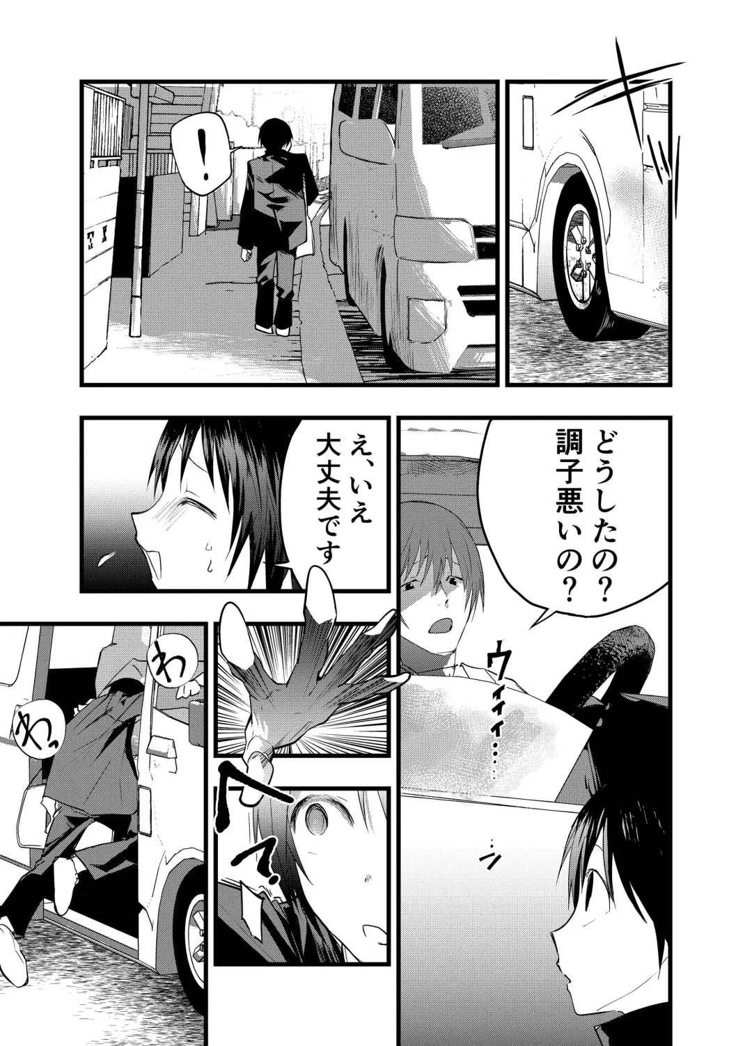 [Orukoa] Dekamara Rinkan! Mesuiki Jigoku! Fhentai - Page 22