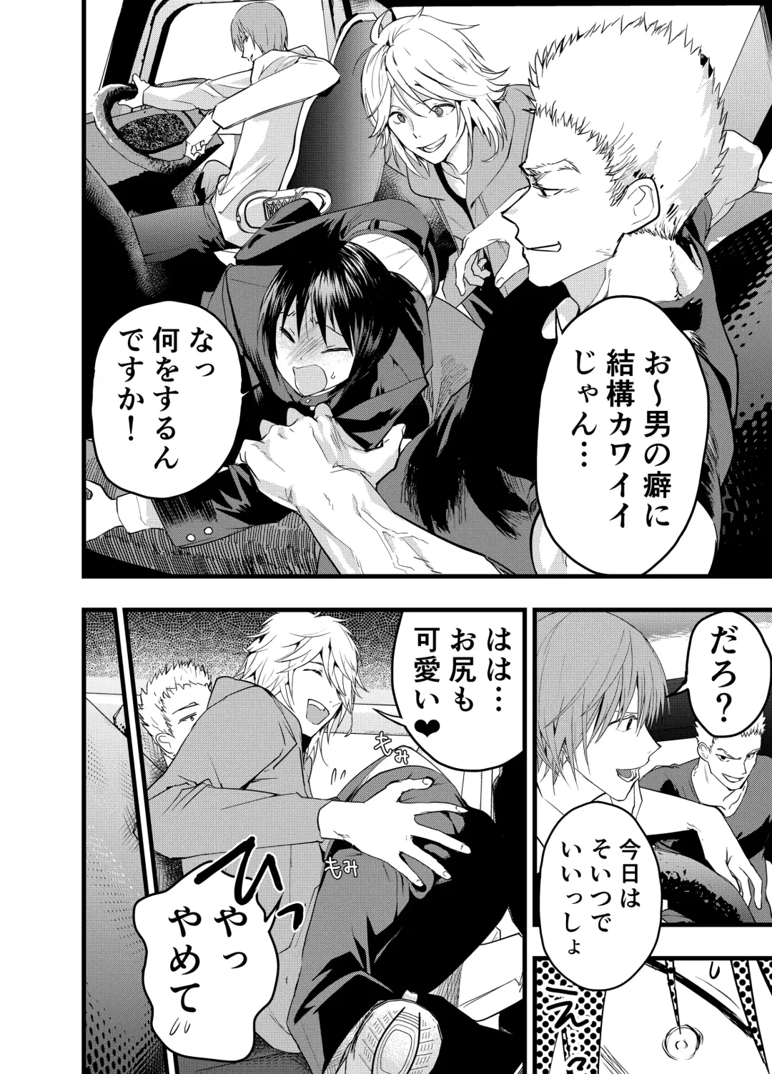 [Orukoa] Dekamara Rinkan! Mesuiki Jigoku! Fhentai - Page 23