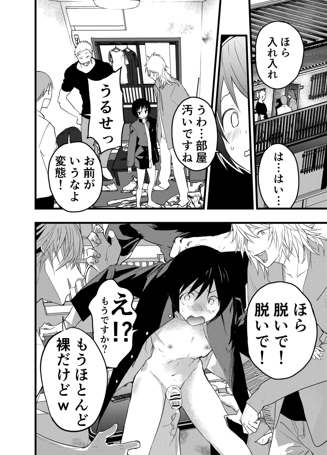 [Orukoa] Dekamara Rinkan! Mesuiki Jigoku! Fhentai - Page 31