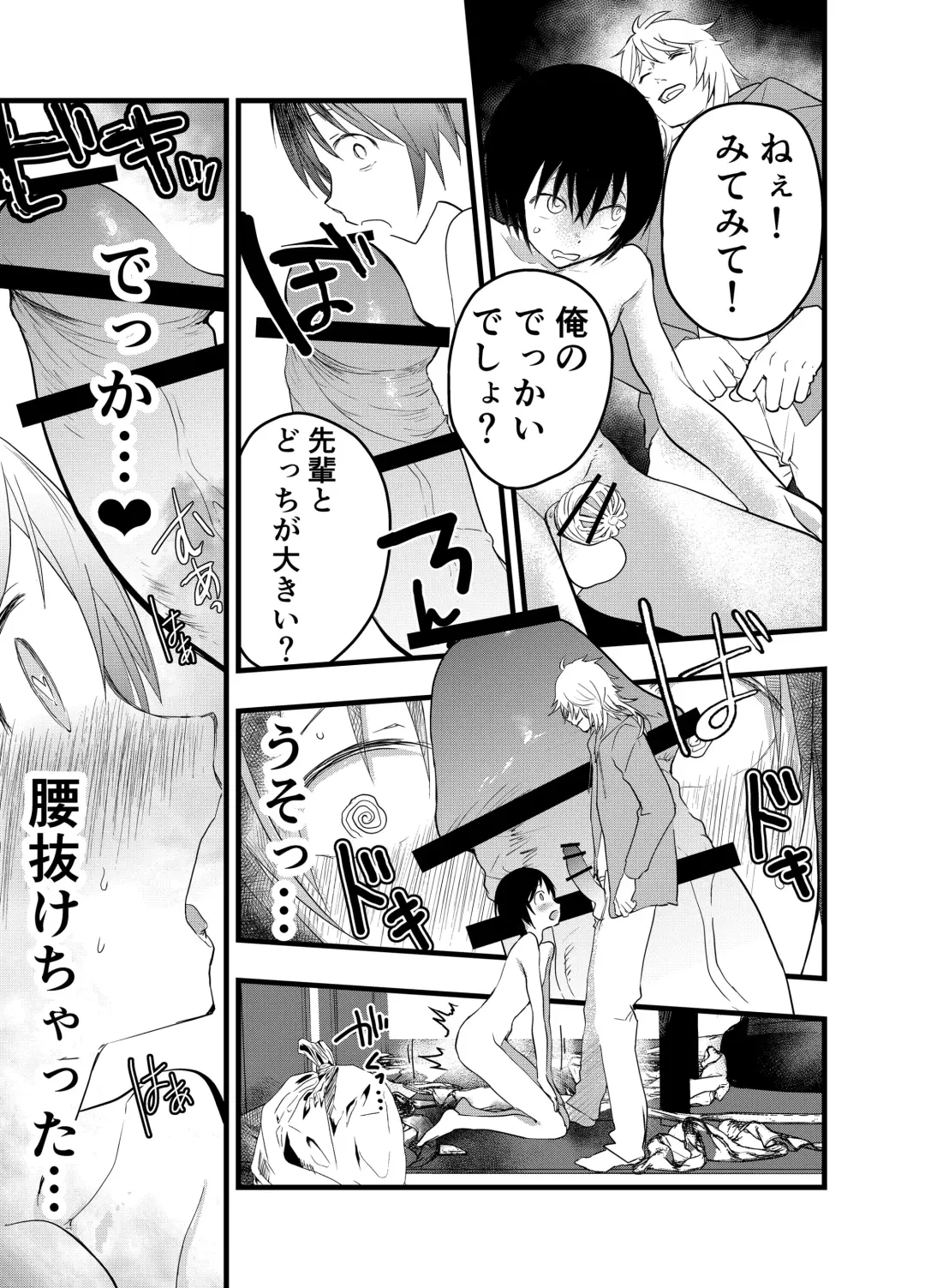 [Orukoa] Dekamara Rinkan! Mesuiki Jigoku! Fhentai - Page 32