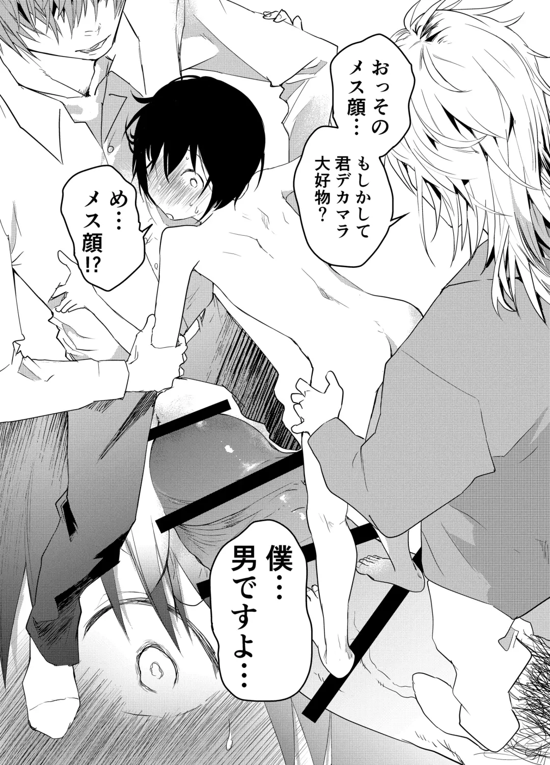 [Orukoa] Dekamara Rinkan! Mesuiki Jigoku! Fhentai - Page 33