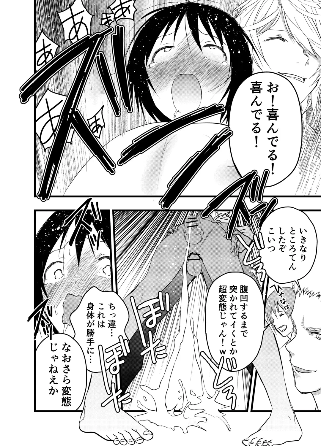 [Orukoa] Dekamara Rinkan! Mesuiki Jigoku! Fhentai - Page 35