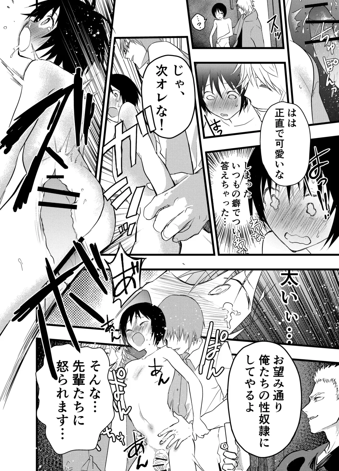 [Orukoa] Dekamara Rinkan! Mesuiki Jigoku! Fhentai - Page 37