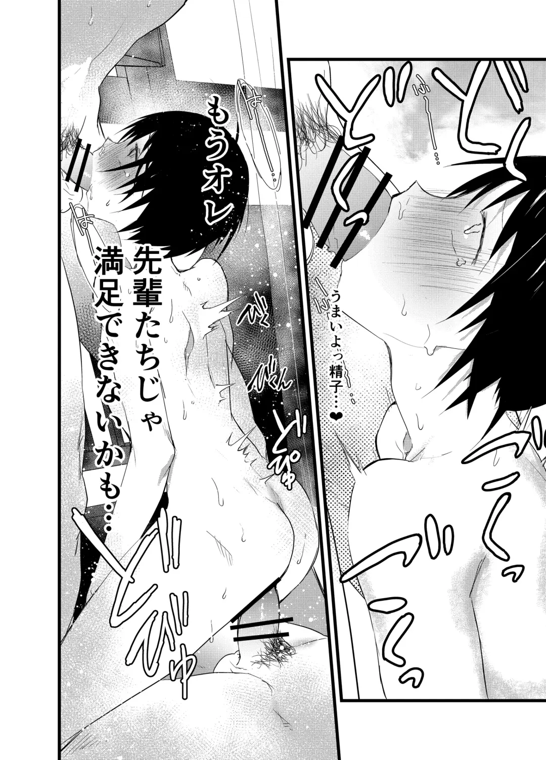 [Orukoa] Dekamara Rinkan! Mesuiki Jigoku! Fhentai - Page 46