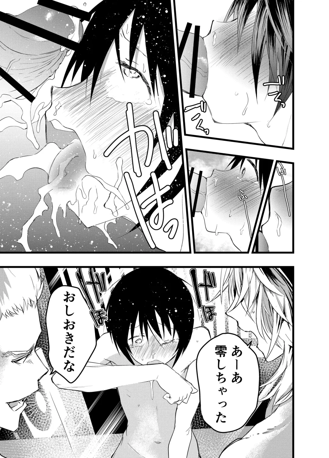 [Orukoa] Dekamara Rinkan! Mesuiki Jigoku! Fhentai - Page 49