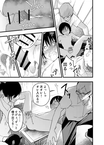 [Orukoa] Dekamara Rinkan! Mesuiki Jigoku! Fhentai - Page 10