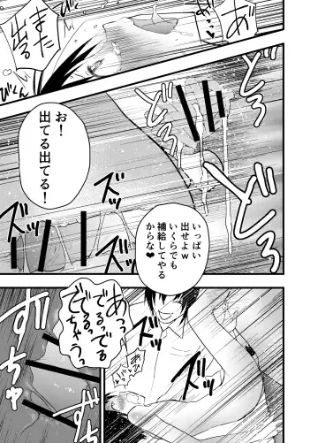 [Orukoa] Dekamara Rinkan! Mesuiki Jigoku! Fhentai - Page 12