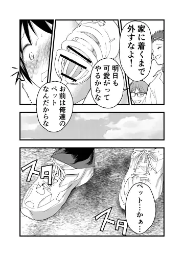 [Orukoa] Dekamara Rinkan! Mesuiki Jigoku! Fhentai - Page 19