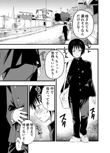 [Orukoa] Dekamara Rinkan! Mesuiki Jigoku! Fhentai - Page 20