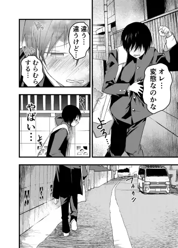 [Orukoa] Dekamara Rinkan! Mesuiki Jigoku! Fhentai - Page 21