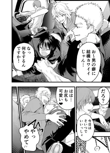 [Orukoa] Dekamara Rinkan! Mesuiki Jigoku! Fhentai - Page 23